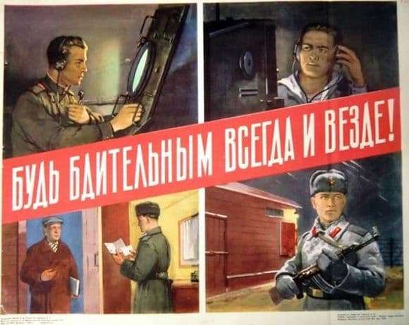 Description of the Soviet poster Be Vigilant