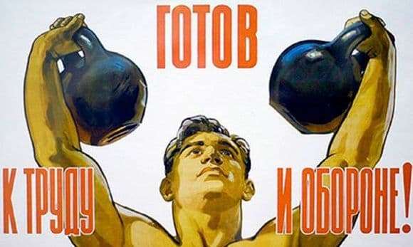 Description of the Soviet poster Ready for Labor and Defense