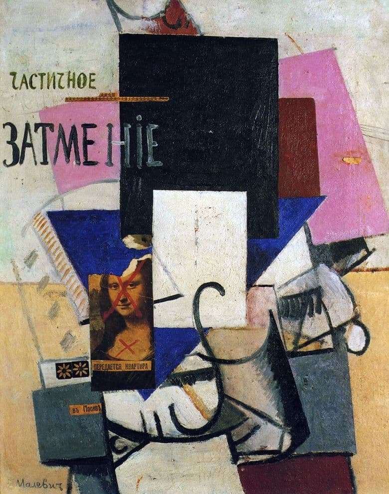Description of the painting by Kazimir Malevich Composition with Jockonda