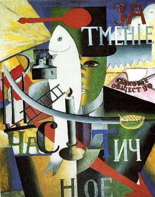 Description of the painting by Kazimir Malevich The Englishman in Moscow