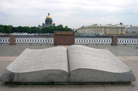 Monument to the book in St. Petersburg