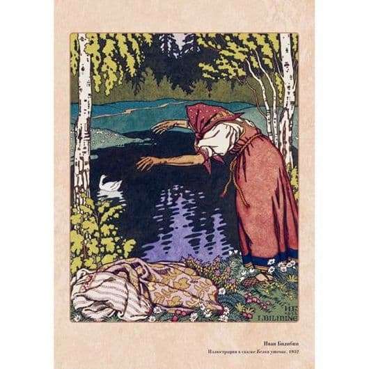 Illustration to the fairy tale White duck by Ivan Bilibin