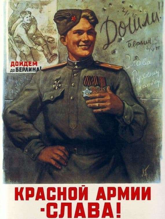 Description of the Soviet poster Reach Berlin!